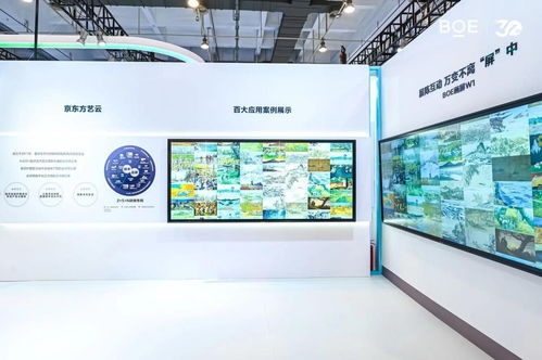 2023青岛电博会启幕，京东方艺云创新显示科技大放异彩